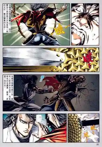 流星蝴蝶剑最新版(流星蝴蝶剑官方免费下载)插图21
