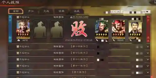 袁术如何搭配阵容最强(pk袁术阵容)插图10