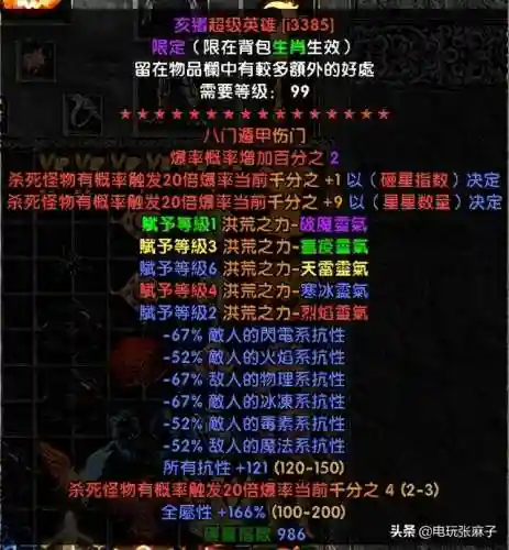 暗黑2单机版零基础开荒最快(暗黑2单机不用考虑破免)插图27
