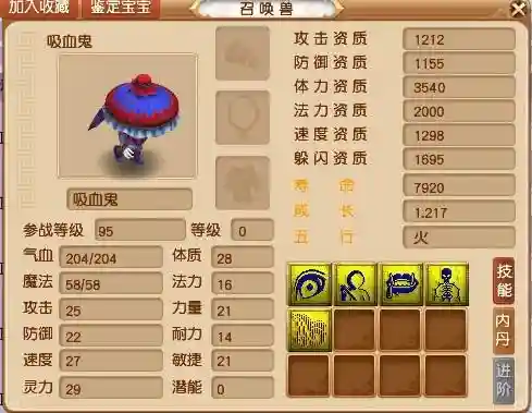 藏宝阁梦幻站电脑版(网易藏宝阁交易平台入口)插图15