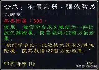 瑟银兄弟会声望图纸(瑟银兄弟会黑铁套)插图14