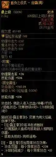 地下城柔道用什么武器(DNF女柔道适合什么流派)插图6