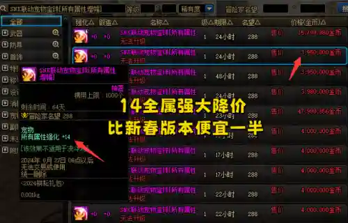 dnf属强宝珠大全(DNF33属强的首饰宝珠)插图1