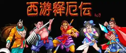 西游释厄传街机版(西游记一键大招教程)插图92