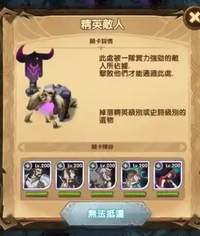 剑与远征凄风谷地攻略路线图(凄风谷地如何踩一遍绿色月亮)插图14