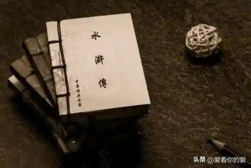 水浒传小说(水浒传原著正版阅读)插图5 水浒传小说(水浒传原著正版阅读)插图5