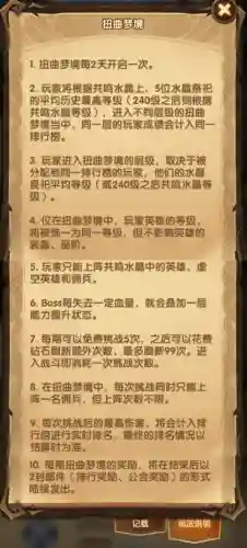 梦魇之触阵容搭配(梦魇出装最新版本)
