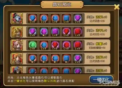 强智搭配什么阵容(智谋三国志阵容推荐)插图4 强智搭配什么阵容(智谋三国志阵容推荐)插图4