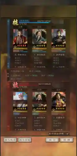 核弹流袁术阵容搭配(袁术张角蔡文姬搭配)插图13