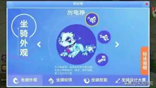 梦幻西游手游坐骑(梦幻手游0元党怎么买坐骑)