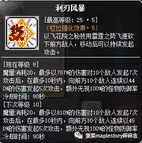 暗影双刀转职一览表(冒险岛双刀二转在哪里)插图15