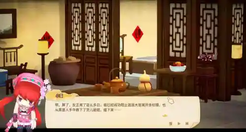 仙剑客栈2攻略(仙剑客栈2最佳阵容)插图1