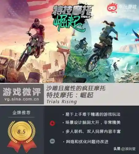 疯狂摩托车游戏(极限摩托)