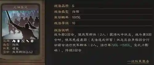 姜维荀彧祝融阵容搭配(姜维关银屏关羽蜀骑t0阵容)插图3 姜维荀彧祝融阵容搭配(姜维关银屏关羽蜀骑t0阵容)插图3