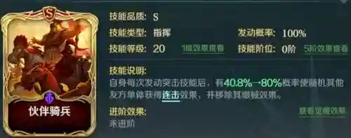 文明与征服阵容中期搭配(文明与征服平民最强阵容第一名)插图13