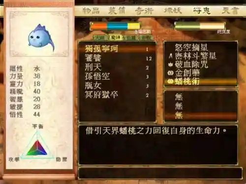 轩辕剑5一剑凌云攻略(轩辕剑5的详细图文攻略)插图16