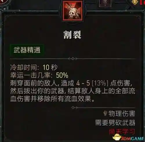 暗黑2野蛮人技能加点图(暗黑2野蛮人最强流派)插图85
