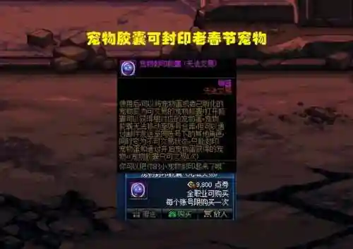 dnf淘气虎外观(dnf宠物外观大全)