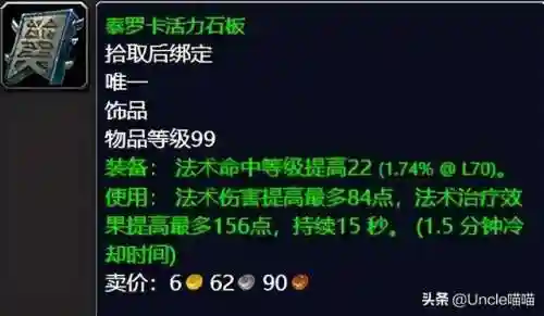 魔兽世界外域任务流程(魔兽世界外域升级路线)插图16