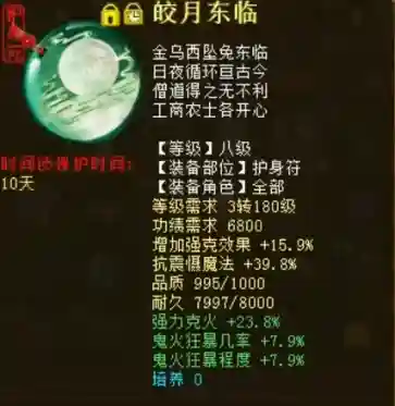 双鬼大话阵容搭配攻略(大话2男鬼深度攻略)插图4