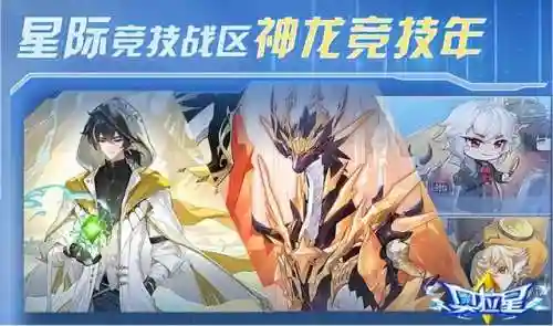 奥拉星十二神龙使(奥拉星龙皇辉斗)插图22