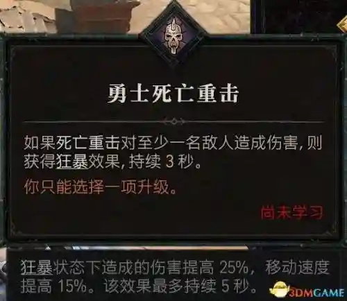 暗黑2野蛮人技能加点图(暗黑2野蛮人最强流派)插图84