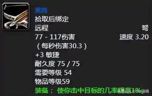黑翼战神搭配阵容(暗夜兵团最强阵容)插图5