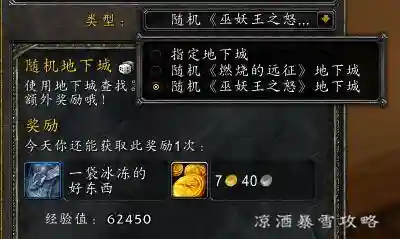联盟怎么去永恒岛(去永恒岛的任务叫什么)插图2