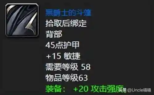 黑翼战神搭配阵容(暗夜兵团最强阵容)插图7