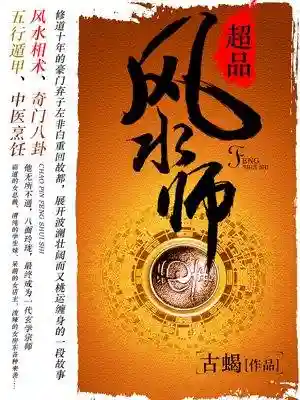 都市之弃子仙帝(都市仙尊弃少)