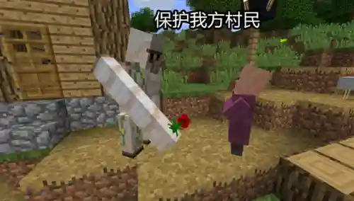 杀铁傀儡村民会生气吗(自己造的铁傀儡会乱跑吗)插图1