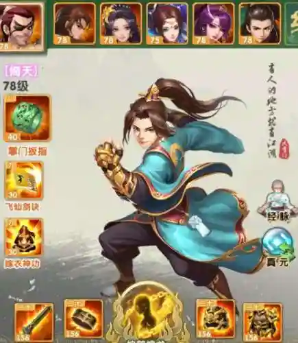 古龙武侠手游阵容搭配(古龙群侠传完美攻略)插图2