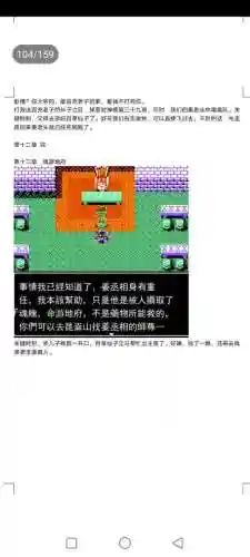 封神劫游戏阵容搭配(亮剑游戏最强阵容搭配)插图104
