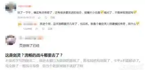 剑灵攻略2021(剑灵平民玩什么职业好)插图6