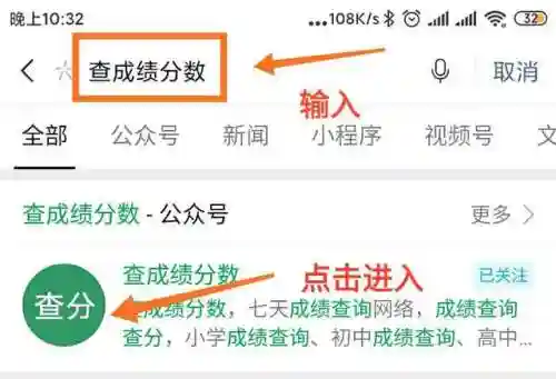 好分数查询成绩(中小学生查成绩的软件)插图1