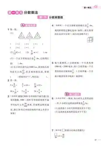 作业帮1 6年级(一年级作业帮答案大全)插图12