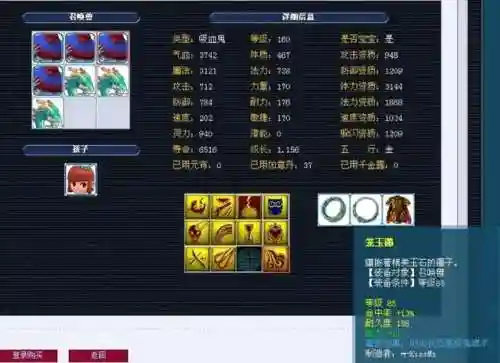 老虎破兽阵容搭配(大五虎战法搭配)插图14