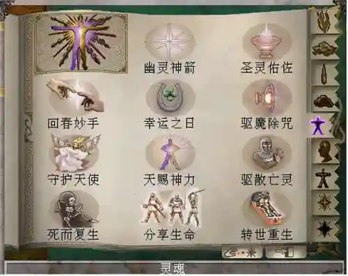 魔法门6详细攻略(魔法门6最全秘籍)插图8