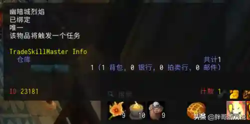 怀旧服仲夏火焰节(仲夏火焰节boss及掉落和火堆位置攻略)插图2