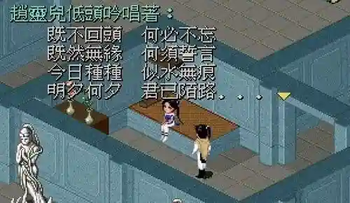 新仙剑和98柔情哪个好玩(仙剑98和新仙剑区别)插图2