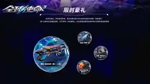 全球使命3贴吧(全球使命3不充钱玩不动)插图1