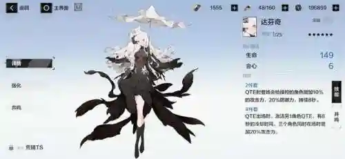 战双蚀暗阵容搭配(战双帕弥什t0阵容)插图27