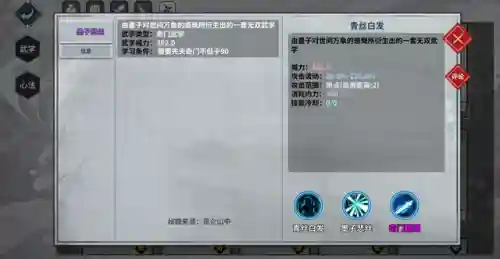 剑侠情缘月影传说最强武功(月影传说单机武功哪个好)插图5