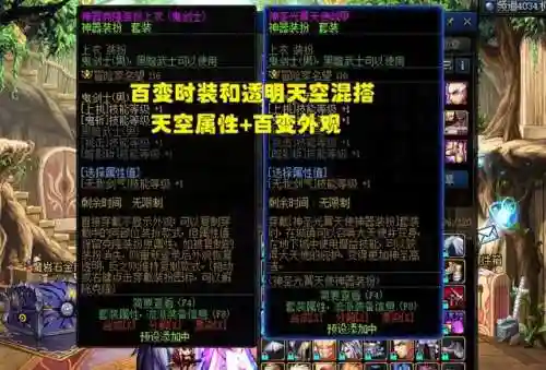 dnf所有时装套装(DNF全职业换装大全)插图17