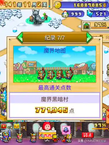 冒险迷宫村2(冒险村物语2原版无修改)插图5