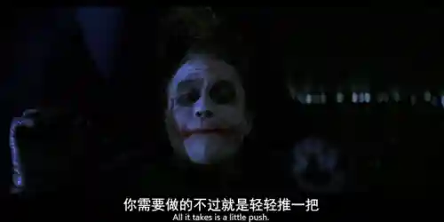 恶魔小丑台词(joker经典台词)插图8