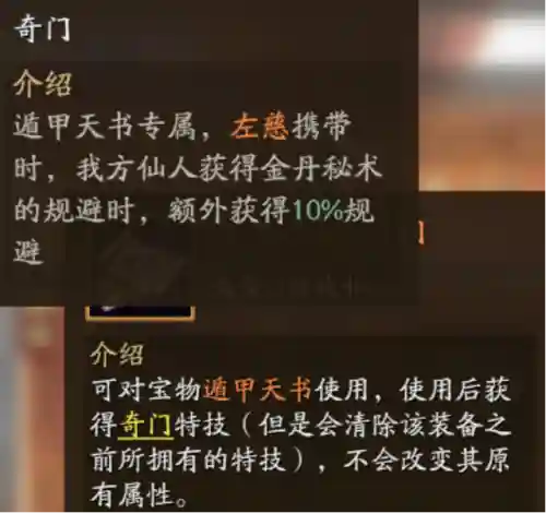 左慈阵容搭配攻略(左慈值得培养吗)插图5