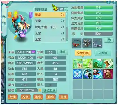 神武无常阵容搭配攻略(神武五开日常最佳阵容)插图4 神武无常阵容搭配攻略(神武五开日常最佳阵容)插图4