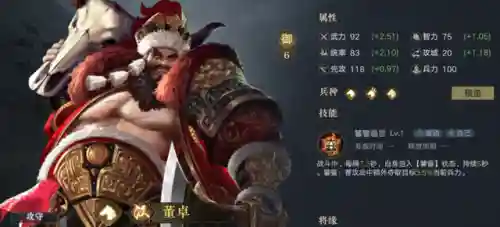 猛将荣耀阵容搭配图鉴大全(名将之弈后期最强阵容)插图18