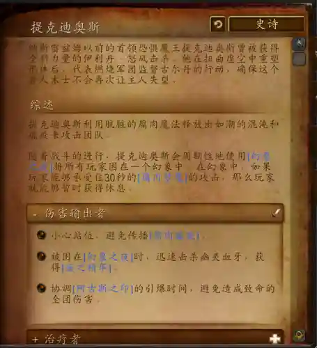 魔兽世界暗夜要塞副本入口(暗夜要塞副本路线图)插图22